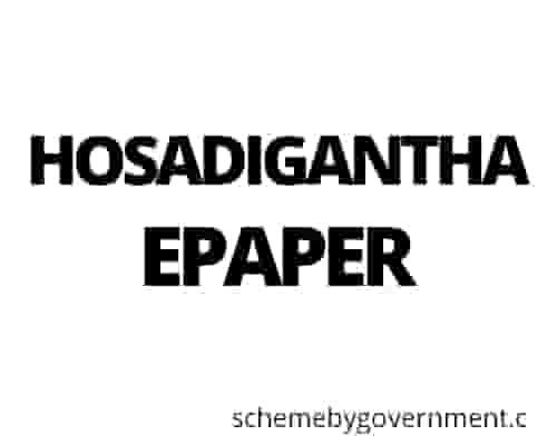 Hosadigantha Epaper 