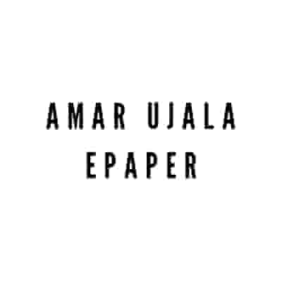 Amar Ujala Epaper Today PDF Download 2021: Amar Ujala Hindi Paper for India