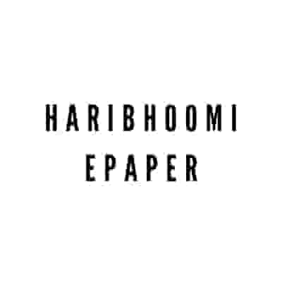 Haribhoomi Epaper In Hindi 2021 Today PDF Download: Hari Bhoomi Hindi Epaper, हरिभूमि ई-पेपर
