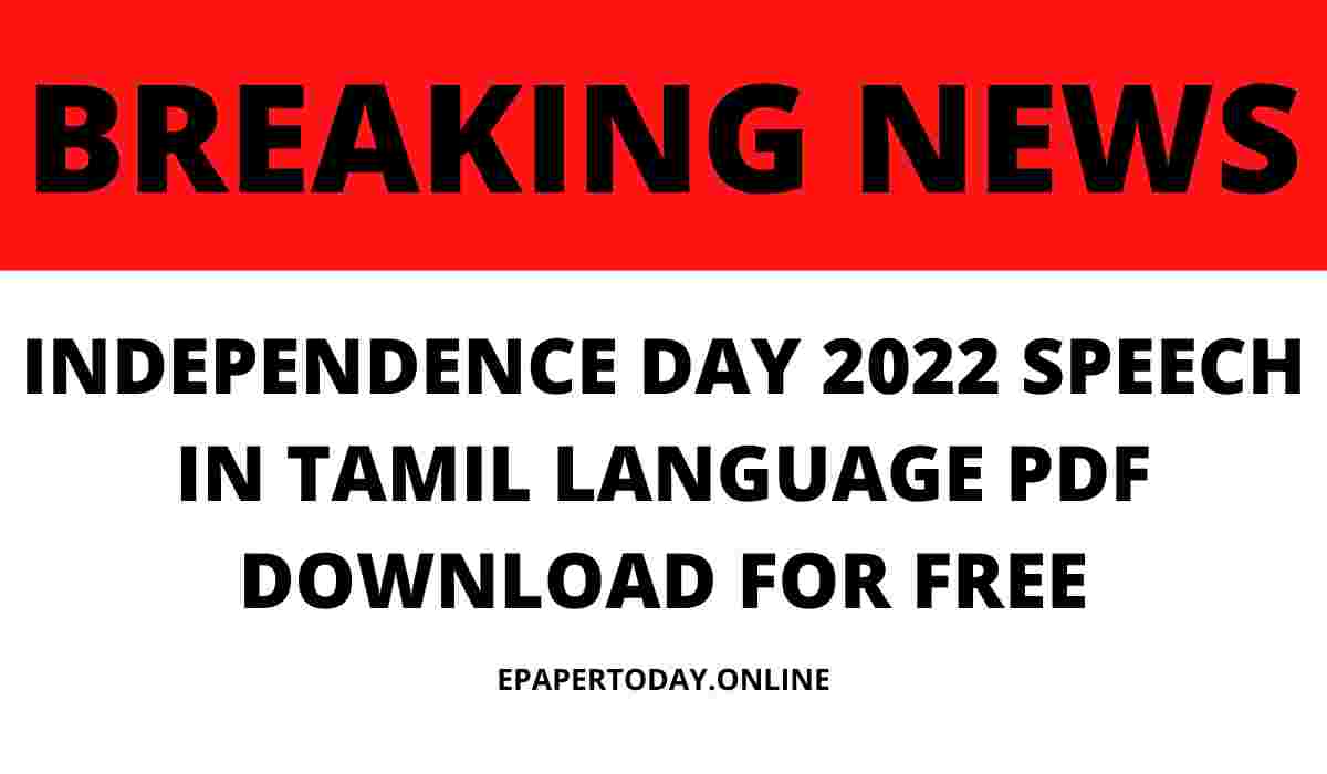(15 August 2022) Independence Day Speech in Tamil in PDF Download, 15 August Independence Day Speech in Tamil